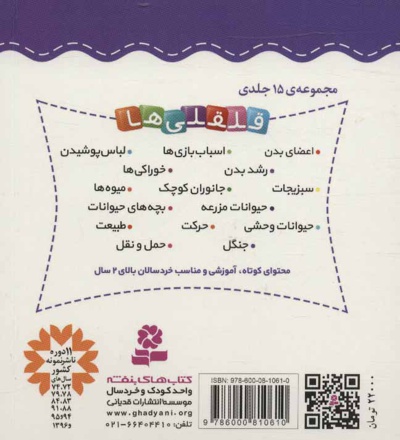 آشنایی با بچه های حیوانات